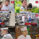 문화방송 | 110점도 통하지 않았다! 언더커버 셰프 마지막 방송 후기와 촬영 식당 총정리