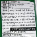 옥수수콘주식회사