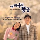 내마음의풍금