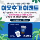 파리바게뜨영주 - 12058 | 파리바게뜨영주