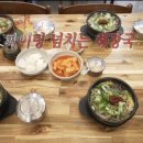 제주은희네해장국대전 - 서구 둔산남로 97 | 제주은희네해장국대전