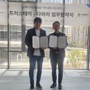 주식회사 트러스테이