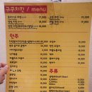 구구치킨 을지로골뱅이 이미지