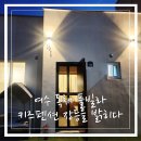 장등을 밝히다 | 여수 장등을 밝히다 가족여행으로 좋은 독채 풀빌라 키즈펜션 (feat. 오션뷰)