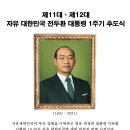 2022.11.23(수) 14:00 박정희 광장 대한문. 전두환 대통령 1주기 추도식 이미지