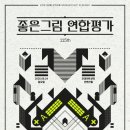 천년의미소베이스캠프미술학원