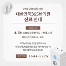 대한민국365한의원 이미지