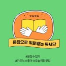 NC문화재단 Hall | [서울] 2025 서울국제도서전 후기 1탄 / 부스 굿즈 안내 / 문학동네 소전문화재단 민음사 서울야외도서관