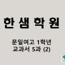 문일여자고등학교 이미지