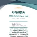 치매케어 강사양성과정(자격증) 이미지