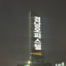 송원족발 - 강북구 월계로7나길 23 | 송원족발