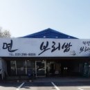 팔당냉면 이미지