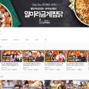 광찜닭 이미지