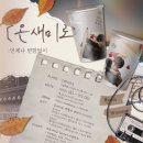 온새미로 이미지