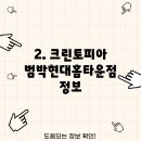 홈타운세탁소 이미지