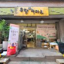 자혜로 57번길 네이버블로그