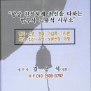 김용석법무사사무소 이미지