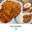 5.2돈까스 네이버블로그