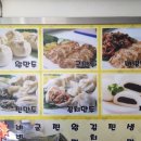 황가네손만두찐빵