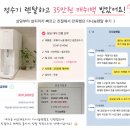 정수기렌탈캐쉬백 비교하고 다나눔렌탈 진행한 후기