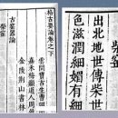 중국 도자기 ﻿역사 柴窑 차이요 에 관한 문자 기록 대전. 이미지