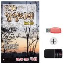 감성시대