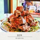경주 보문단지 맛집 효은옥, 전통 자개 한옥에서 즐긴 미나리 소갈비전골