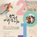 월미알몸마라톤조직위, 오는 12월 20일 마라톤대회 개최 이미지