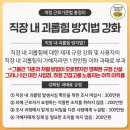 2022년에 바뀌는 근로기준법 이미지