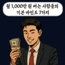 마인드7 이미지