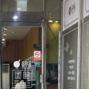 용우동 동문점 이미지