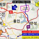 긴급투자처 발견=용인반도체 국가산단③편→평택남사IC+82번 도로(13일/土) 이미지