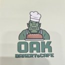 오크(OAK)베이커리카페 이미지