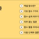 쉽게 배우는 왕초보 엑셀 네이버블로그