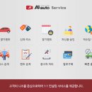 에이원오토