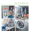 약수세탁 이미지