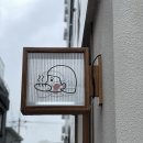 모구모구과자점인전포 이미지