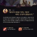 롤 9.22 패치노트 드립들 이미지