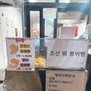 조선명떡볶이