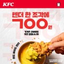 KFC대전시청역점 네이버블로그