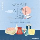 이브자리 이미지