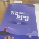 국민취업지원제도 집단상담 후기: 서울서부고용센터 [취업희망] 4일 완정 정복