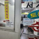 서가네순대식당
