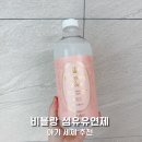 로로블랑 | 향 좋은 아기 섬유유연제 추천 비블랑 한정판 크라운에디션 에끌라드 뮤즈향 후기
