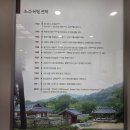 영주 소수서원 강학당 | 영주 가볼만한곳 소수서원 박물관 선비촌 국가유산 방문자여권 투어