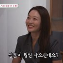 김영철 소개팅 10살 연하 변호사 미우새