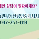 더힐공인중개사사무소 이미지