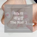 더네일(TheNail)