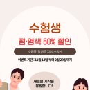 더위너헤어부티크