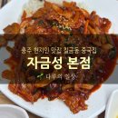 다루푸드